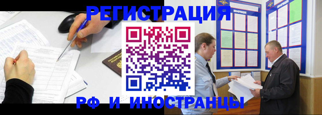 временная регистрация купить в Дудинке