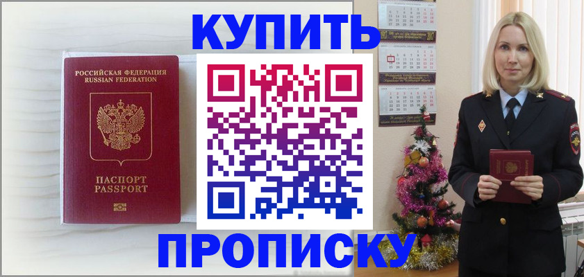 временная регистрация недорого в Дудинке